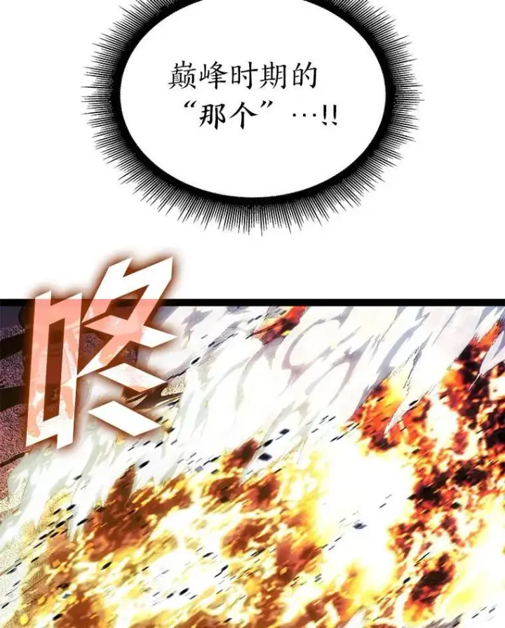 《SSS级狂战士回归》109.战士对武士图47
