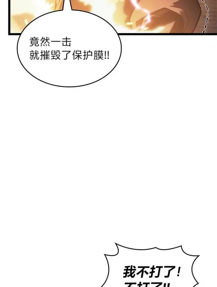 《SSS级狂战士回归》109.战士对武士图50