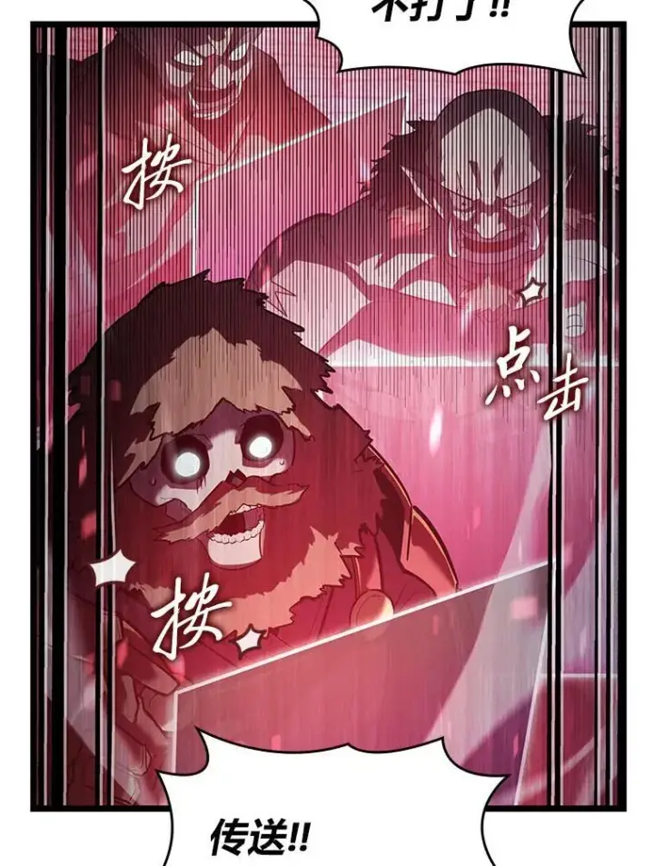 《SSS级狂战士回归》109.战士对武士图51