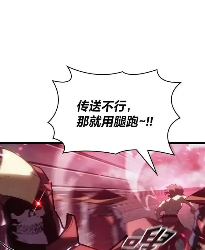 《SSS级狂战士回归》109.战士对武士图66