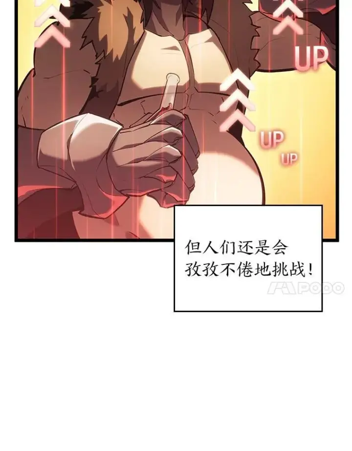 《SSS级狂战士回归》109.战士对武士图7