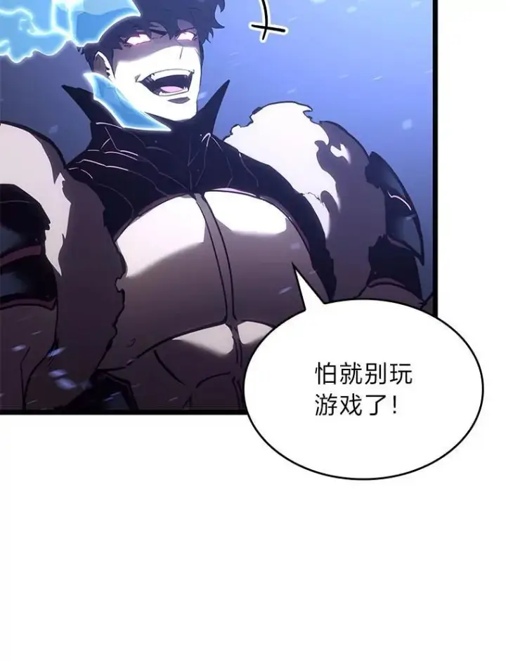 《SSS级狂战士回归》109.战士对武士图76