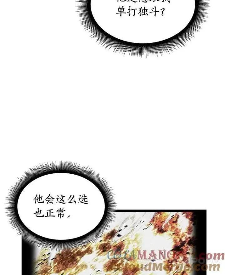 《SSS级狂战士回归》109.战士对武士图85