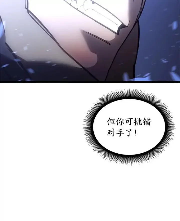 《SSS级狂战士回归》109.战士对武士图90