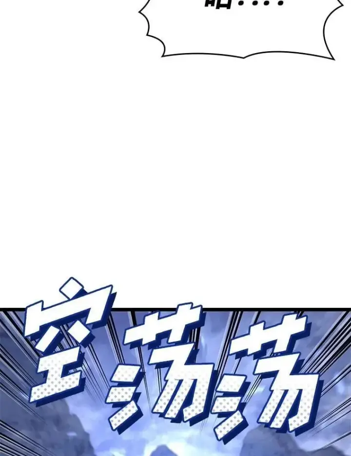 《SSS级狂战士回归》110.陷入苦战图100