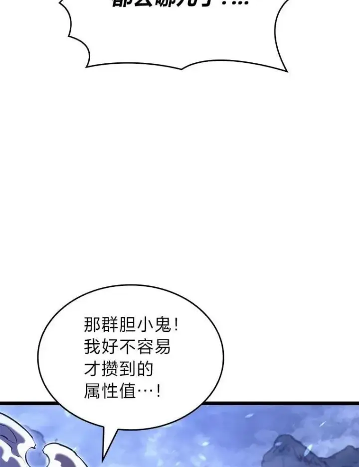 《SSS级狂战士回归》110.陷入苦战图102