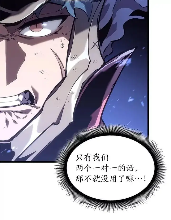 《SSS级狂战士回归》110.陷入苦战图106