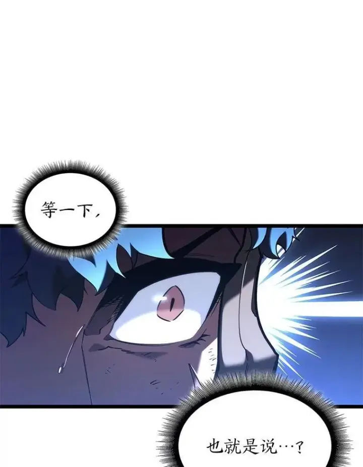 《SSS级狂战士回归》110.陷入苦战图107