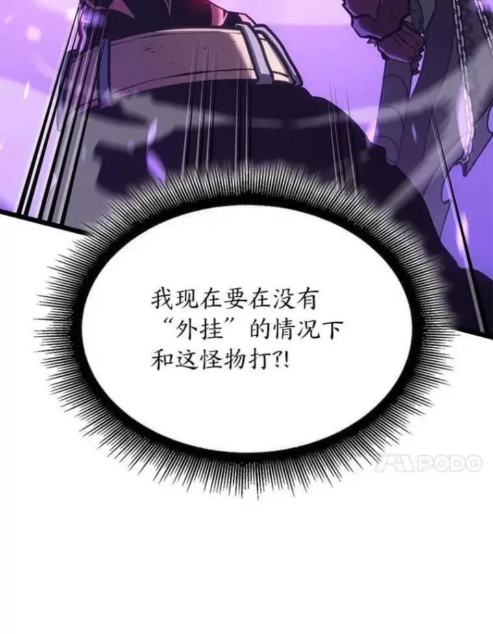 《SSS级狂战士回归》110.陷入苦战图111