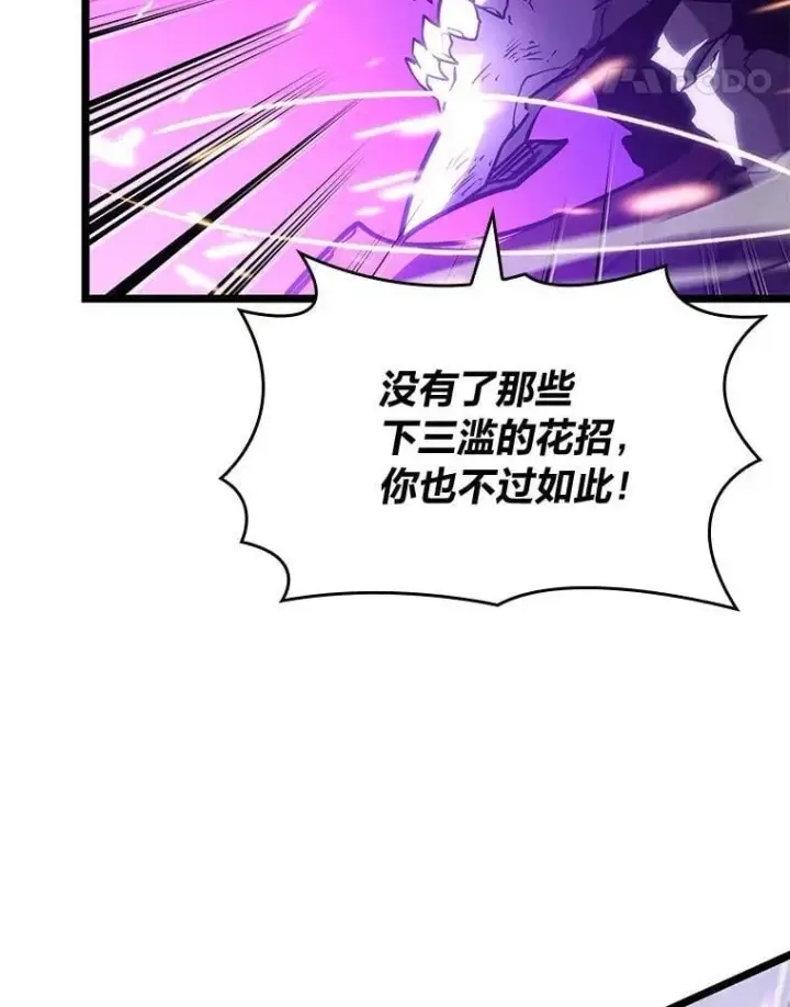 《SSS级狂战士回归》110.陷入苦战图115