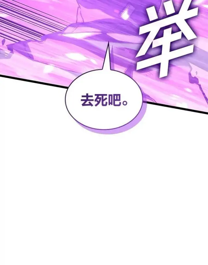 《SSS级狂战士回归》110.陷入苦战图120