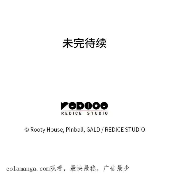 《SSS级狂战士回归》110.陷入苦战图123