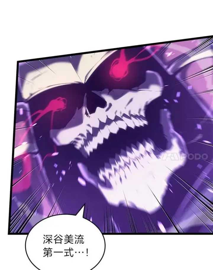《SSS级狂战士回归》110.陷入苦战图15