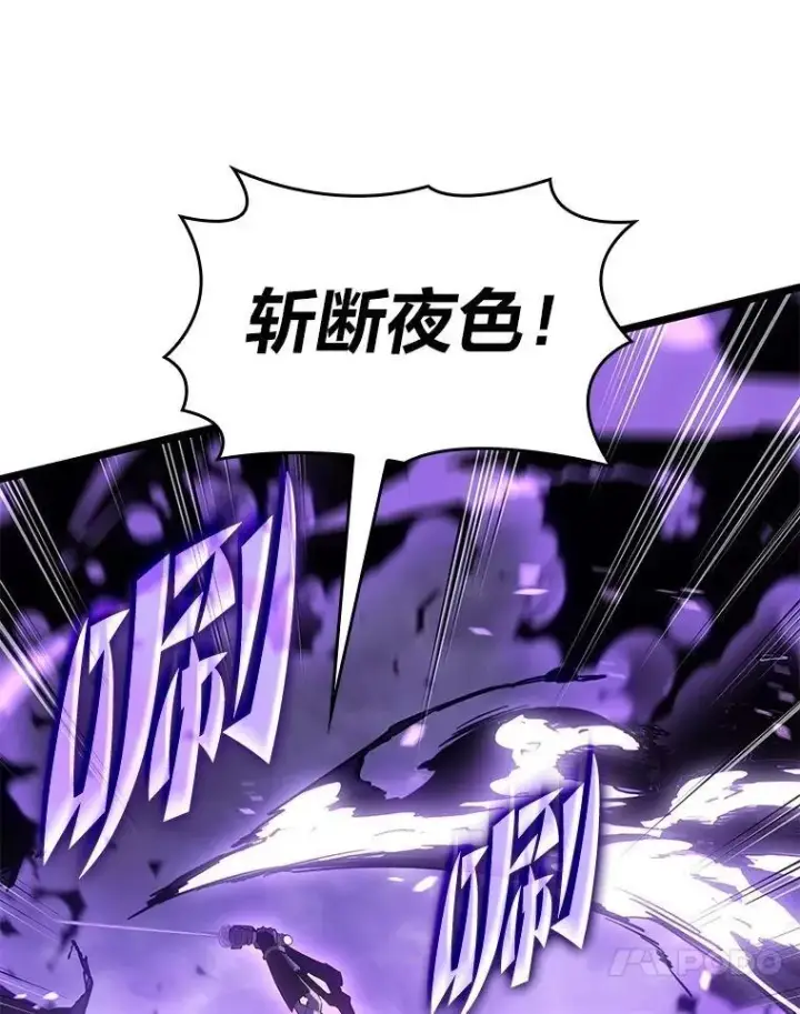 《SSS级狂战士回归》110.陷入苦战图18