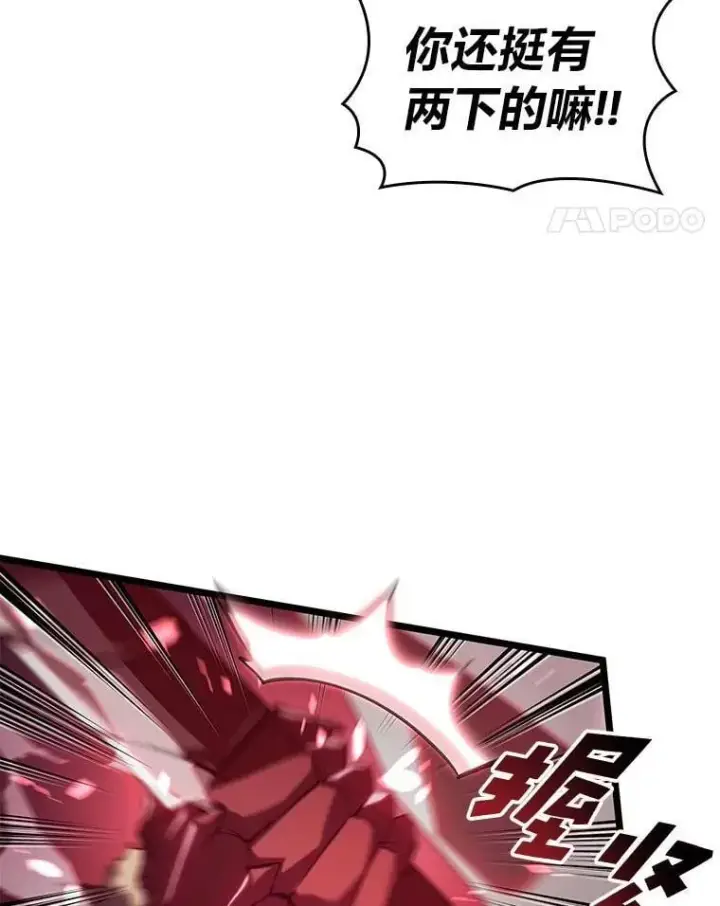 《SSS级狂战士回归》110.陷入苦战图32