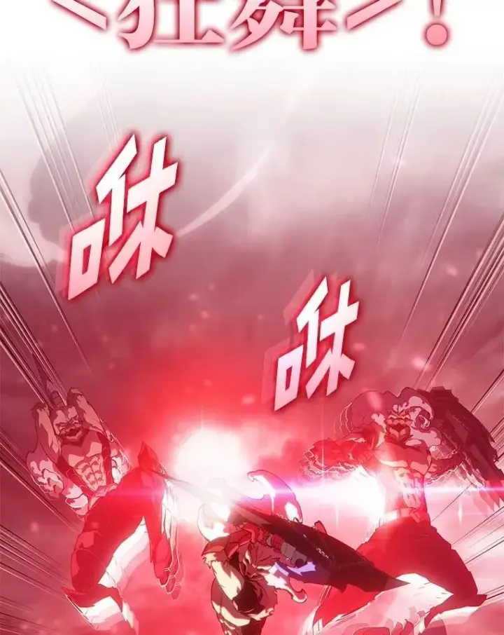 《SSS级狂战士回归》110.陷入苦战图36