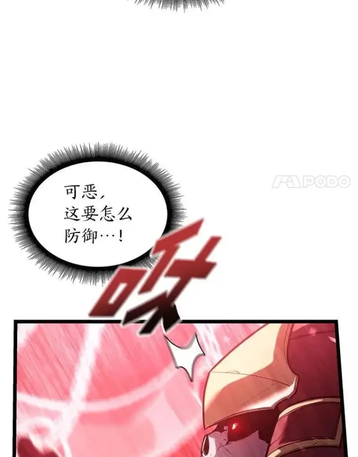 《SSS级狂战士回归》110.陷入苦战图42