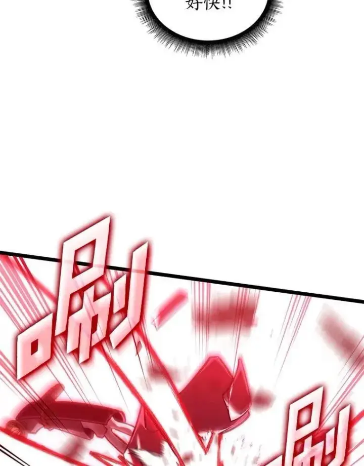 《SSS级狂战士回归》110.陷入苦战图46