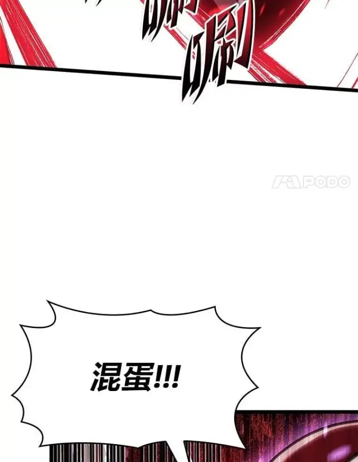 《SSS级狂战士回归》110.陷入苦战图52