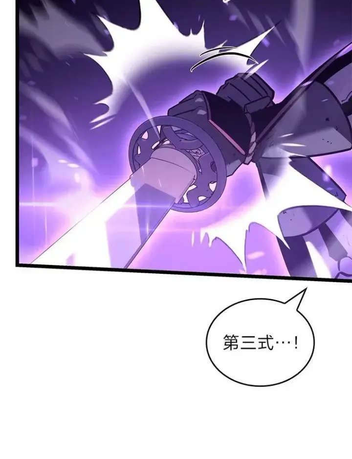 《SSS级狂战士回归》110.陷入苦战图58