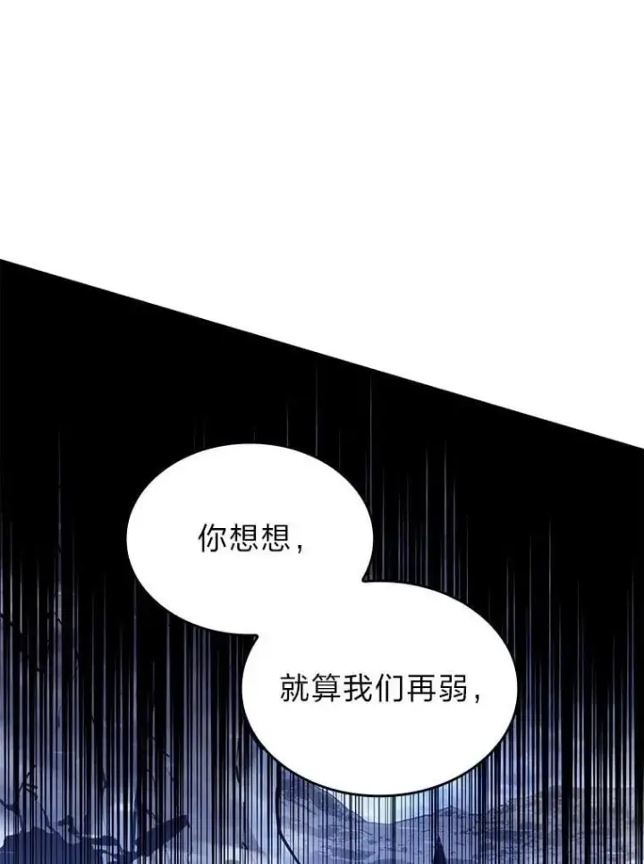 《SSS级狂战士回归》110.陷入苦战图83