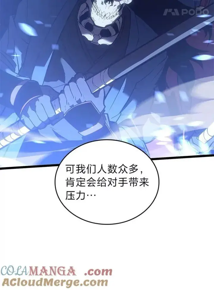 《SSS级狂战士回归》110.陷入苦战图85