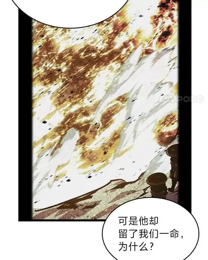 《SSS级狂战士回归》110.陷入苦战图88