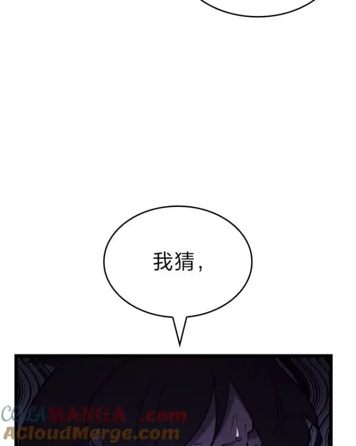 《SSS级狂战士回归》110.陷入苦战图89