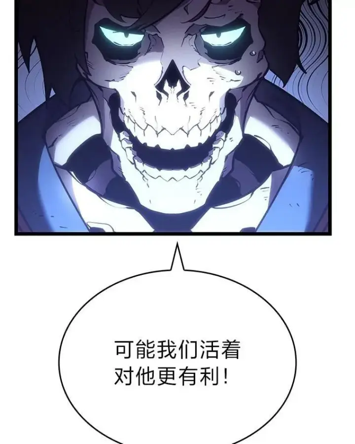 《SSS级狂战士回归》110.陷入苦战图90