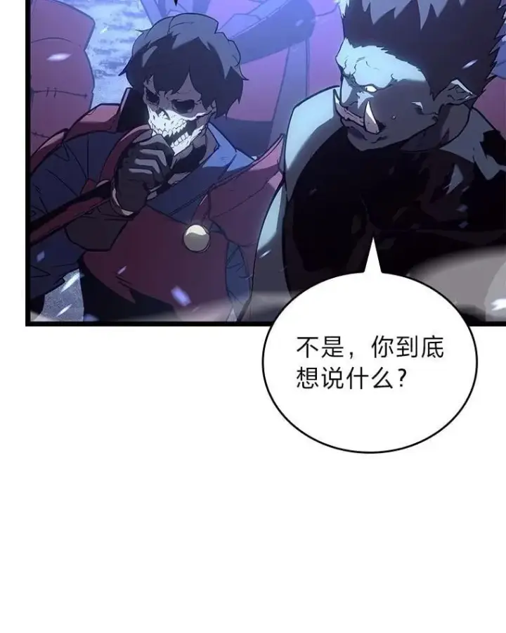 《SSS级狂战士回归》110.陷入苦战图92