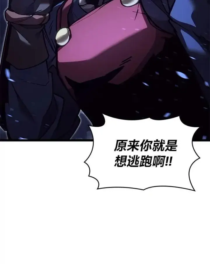 《SSS级狂战士回归》110.陷入苦战图94