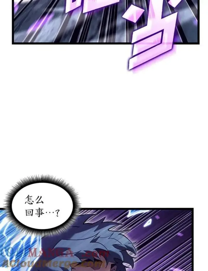 《SSS级狂战士回归》110.陷入苦战图97