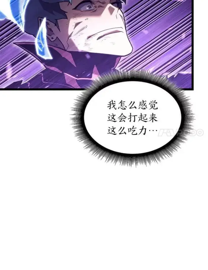 《SSS级狂战士回归》110.陷入苦战图98