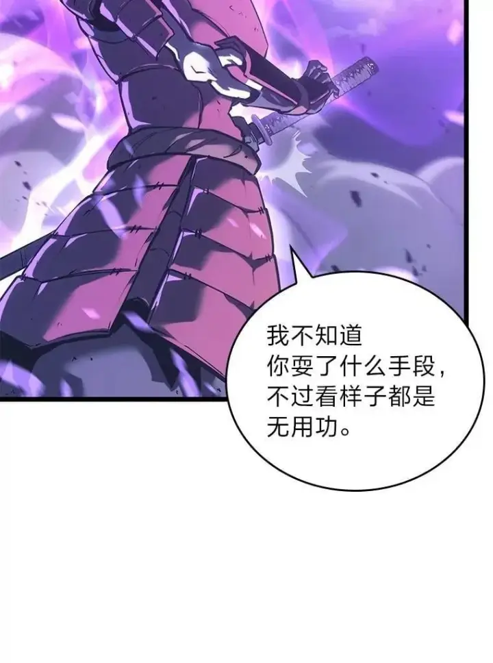 《SSS级狂战士回归》111.绝地反击图19