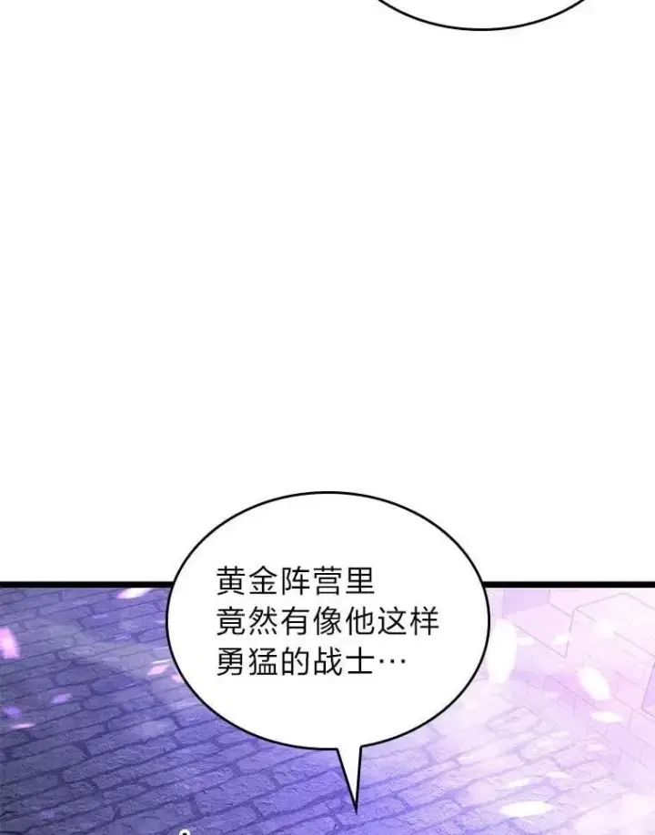 《SSS级狂战士回归》111.绝地反击图23