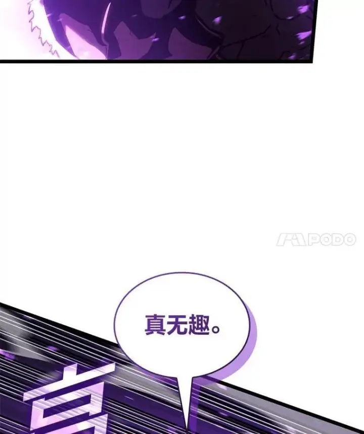《SSS级狂战士回归》111.绝地反击图4