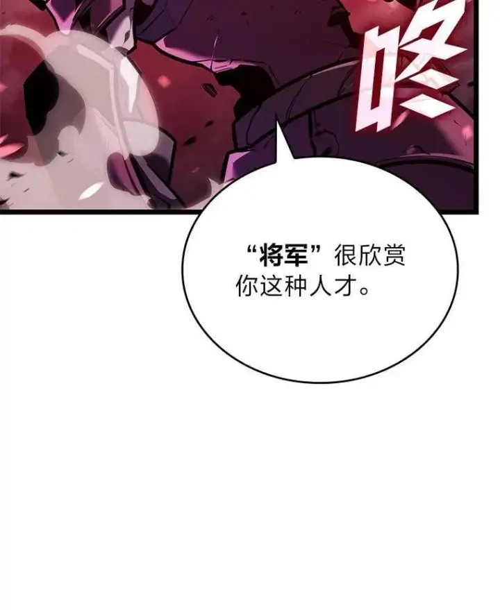 《SSS级狂战士回归》111.绝地反击图59