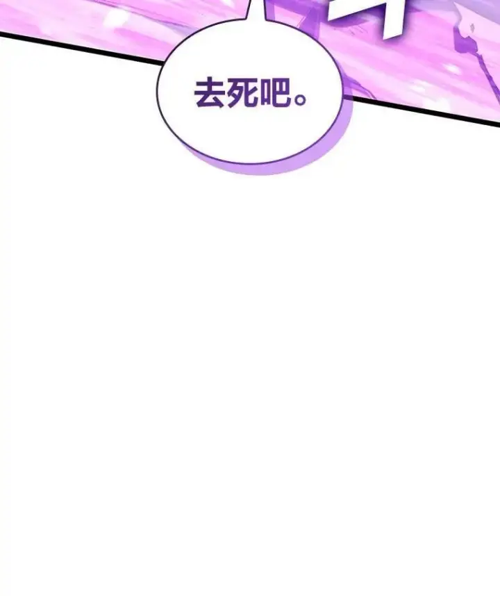 《SSS级狂战士回归》111.绝地反击图6