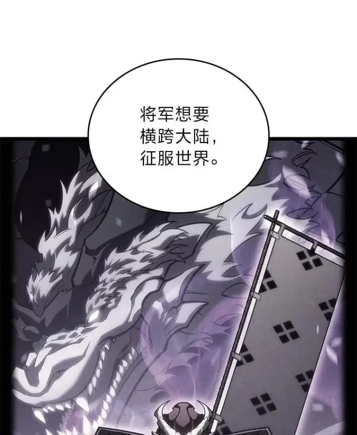 《SSS级狂战士回归》111.绝地反击图60