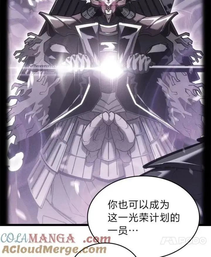《SSS级狂战士回归》111.绝地反击图61