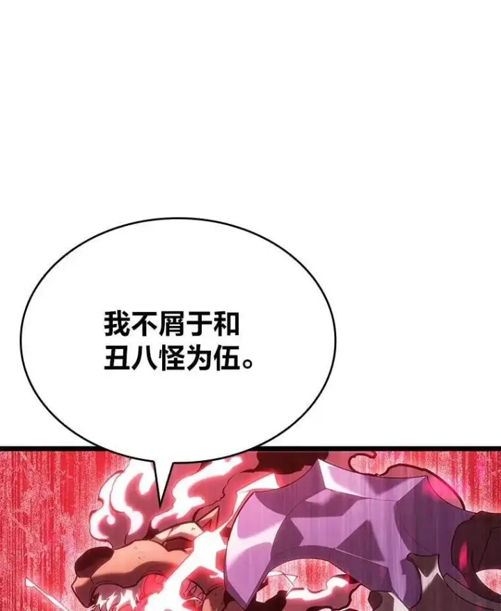 《SSS级狂战士回归》111.绝地反击图63