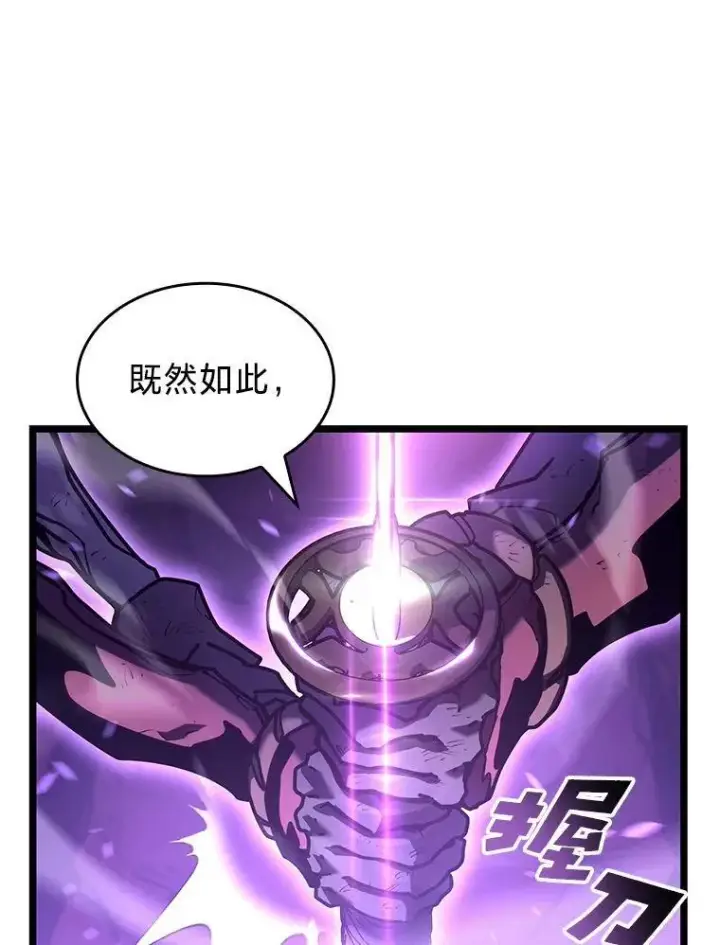 《SSS级狂战士回归》111.绝地反击图67