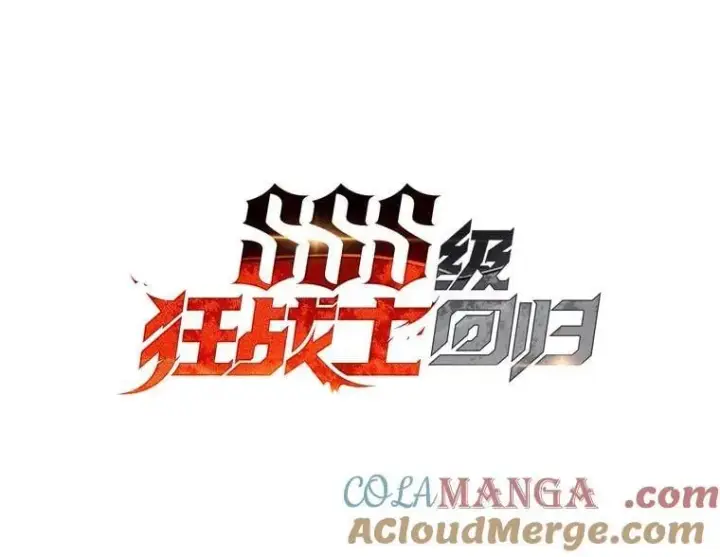 《SSS级狂战士回归》111.绝地反击图9