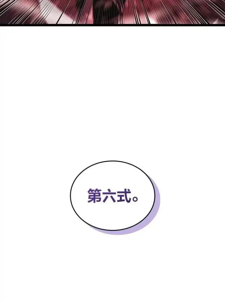 《SSS级狂战士回归》111.绝地反击图95