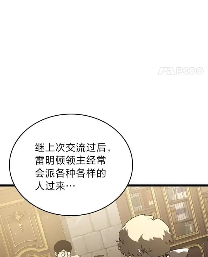 《SSS级狂战士回归》112.稍事休整图100
