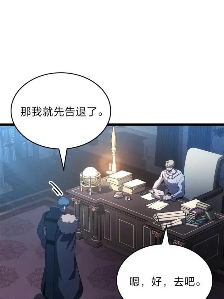 《SSS级狂战士回归》112.稍事休整图104