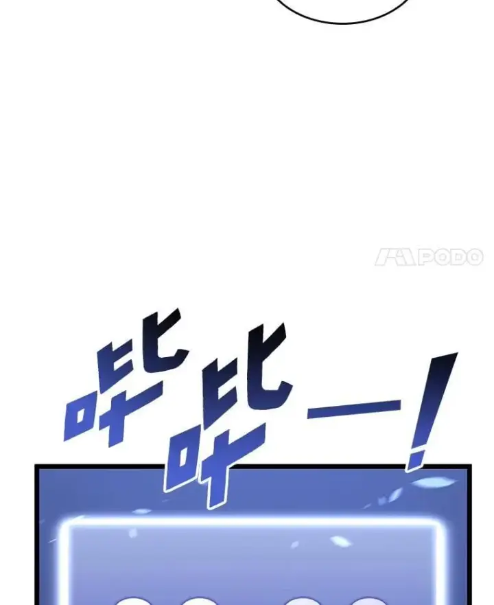 《SSS级狂战士回归》112.稍事休整图11