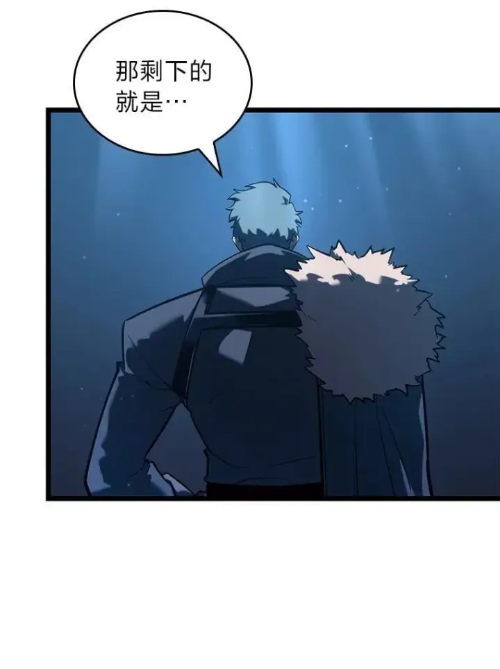 《SSS级狂战士回归》112.稍事休整图111