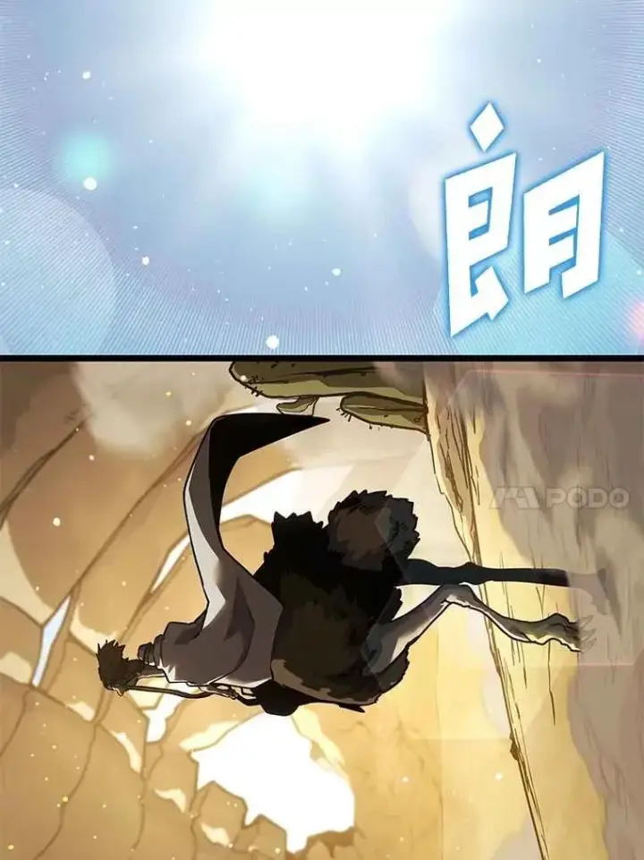 《SSS级狂战士回归》112.稍事休整图116