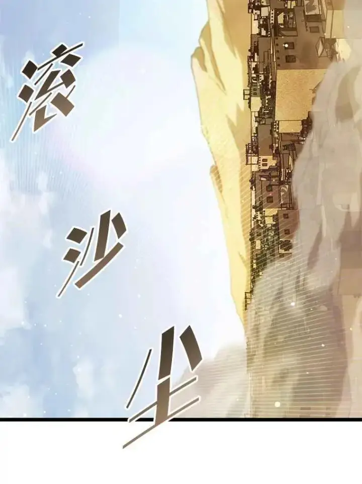 《SSS级狂战士回归》112.稍事休整图118